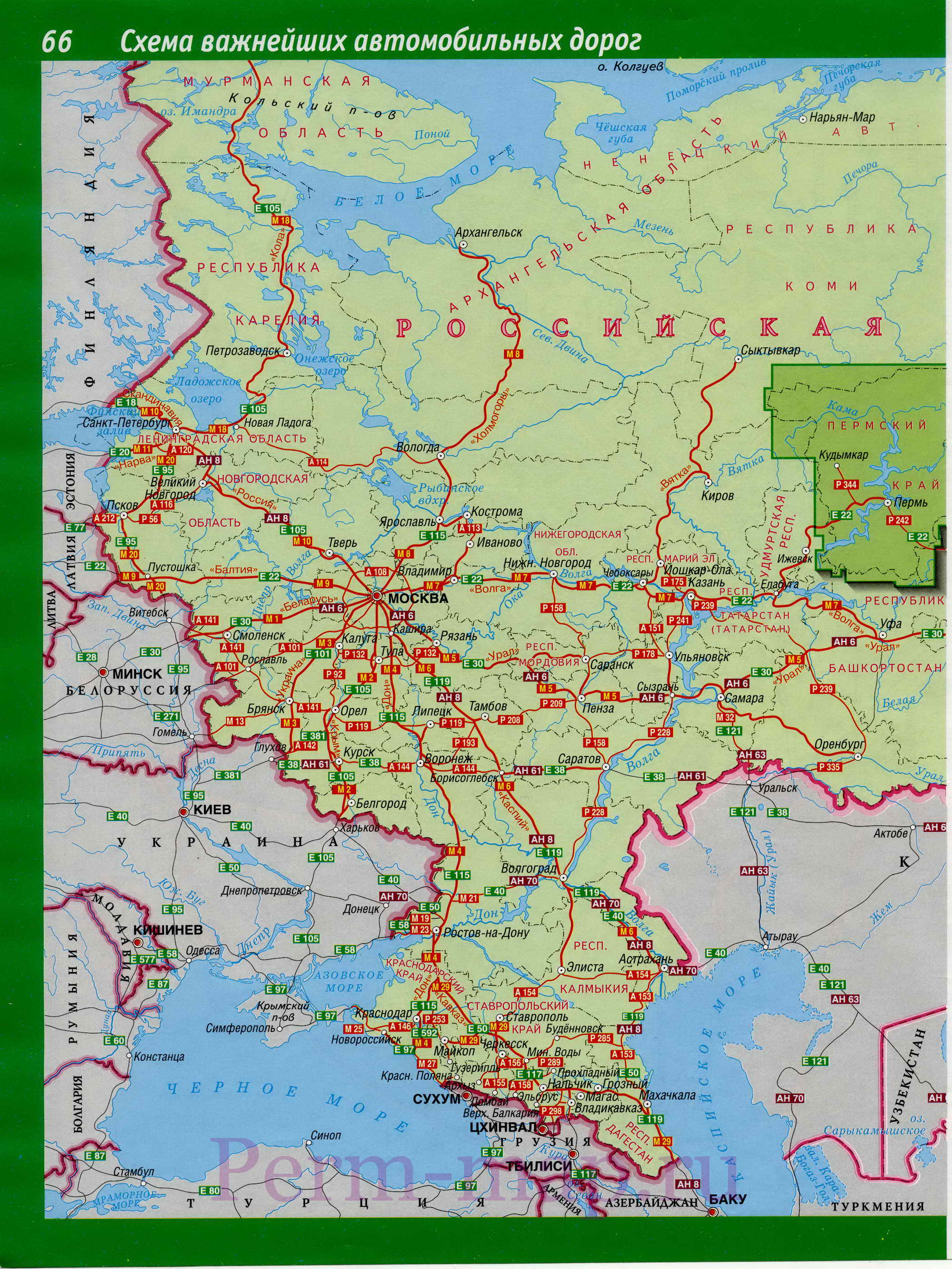  Карта схема важнейших автомобильных дорог России. Магистральные автомобильные дороги России, A0 - 